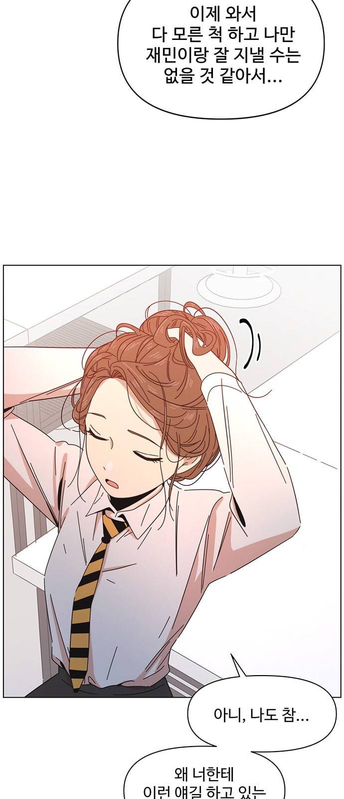 청춘 블라썸 6화 68
