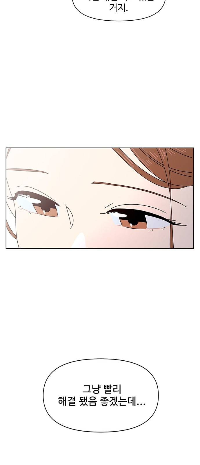 청춘 블라썸 6화 69