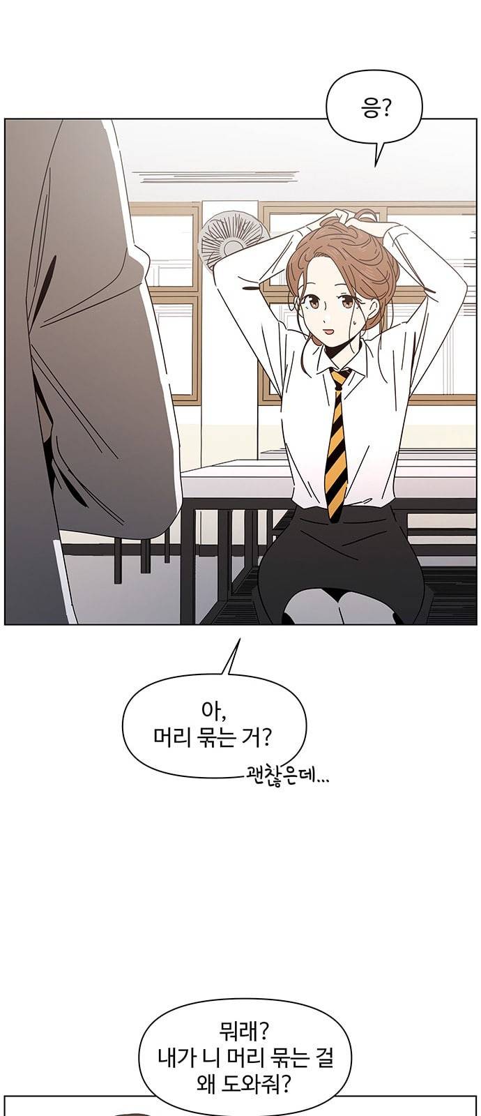 청춘 블라썸 6화 71