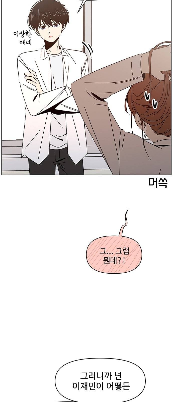청춘 블라썸 6화 72