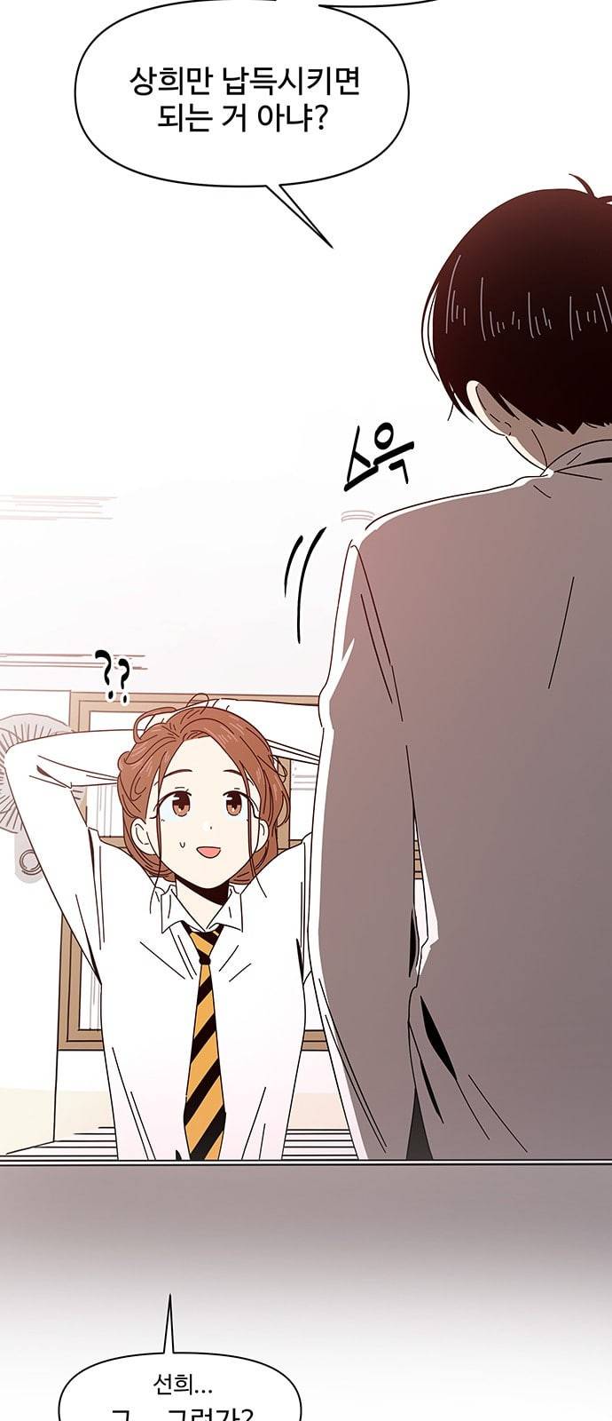 청춘 블라썸 6화 73