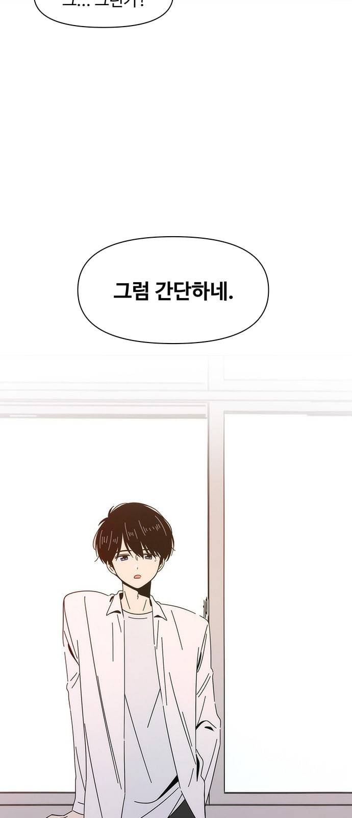 청춘 블라썸 6화 74
