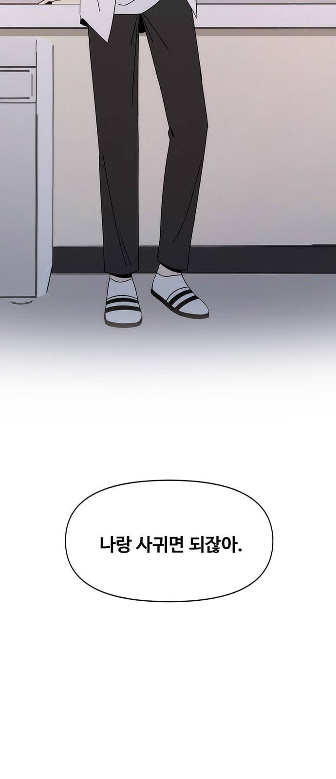 청춘 블라썸 6화 75