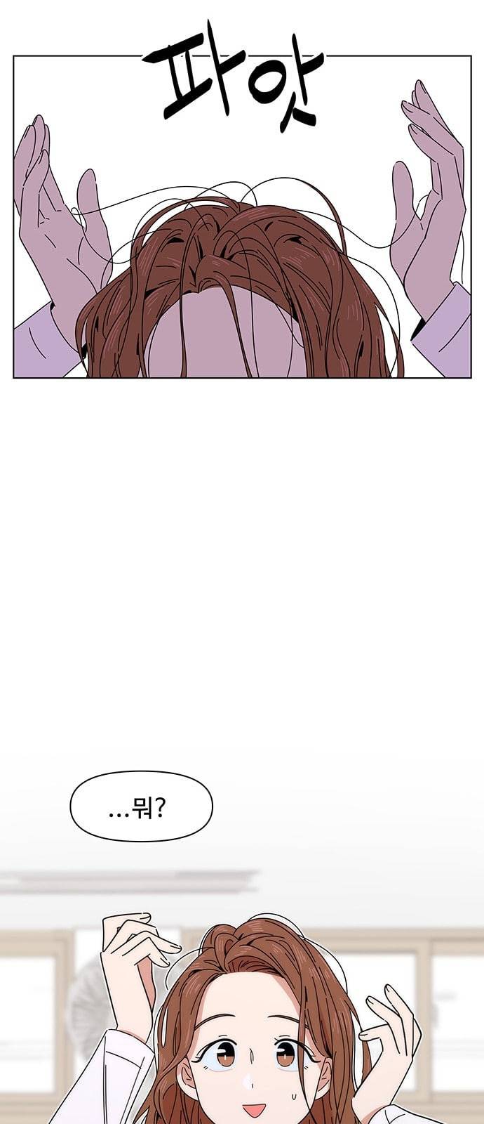 청춘 블라썸 6화 76