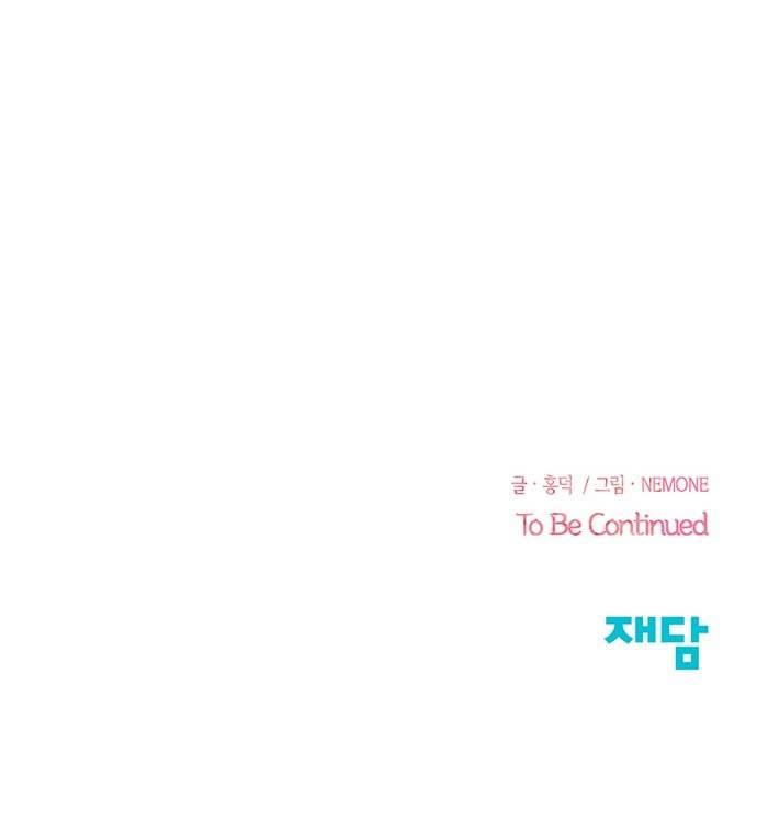 청춘 블라썸 6화 79