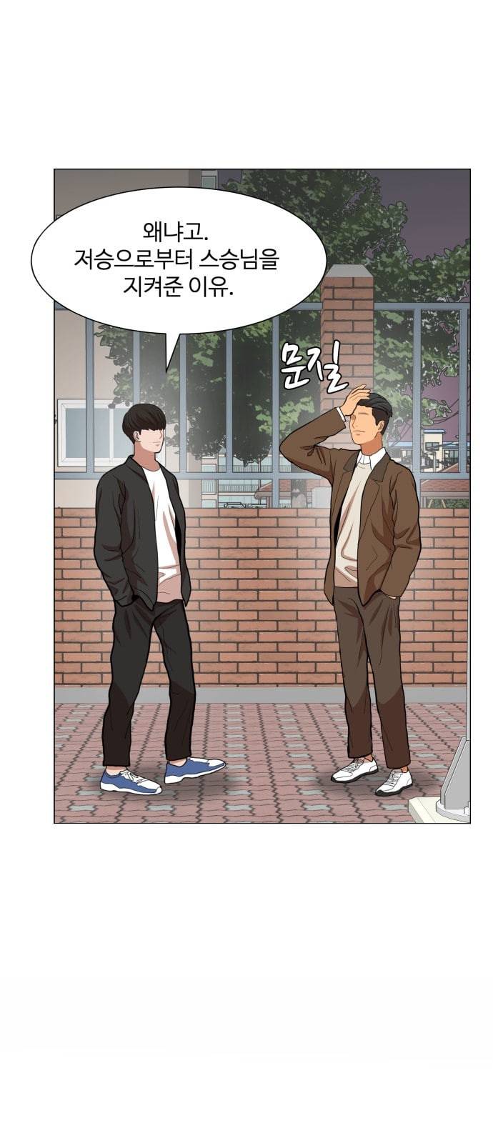 헬로도사 17화 1