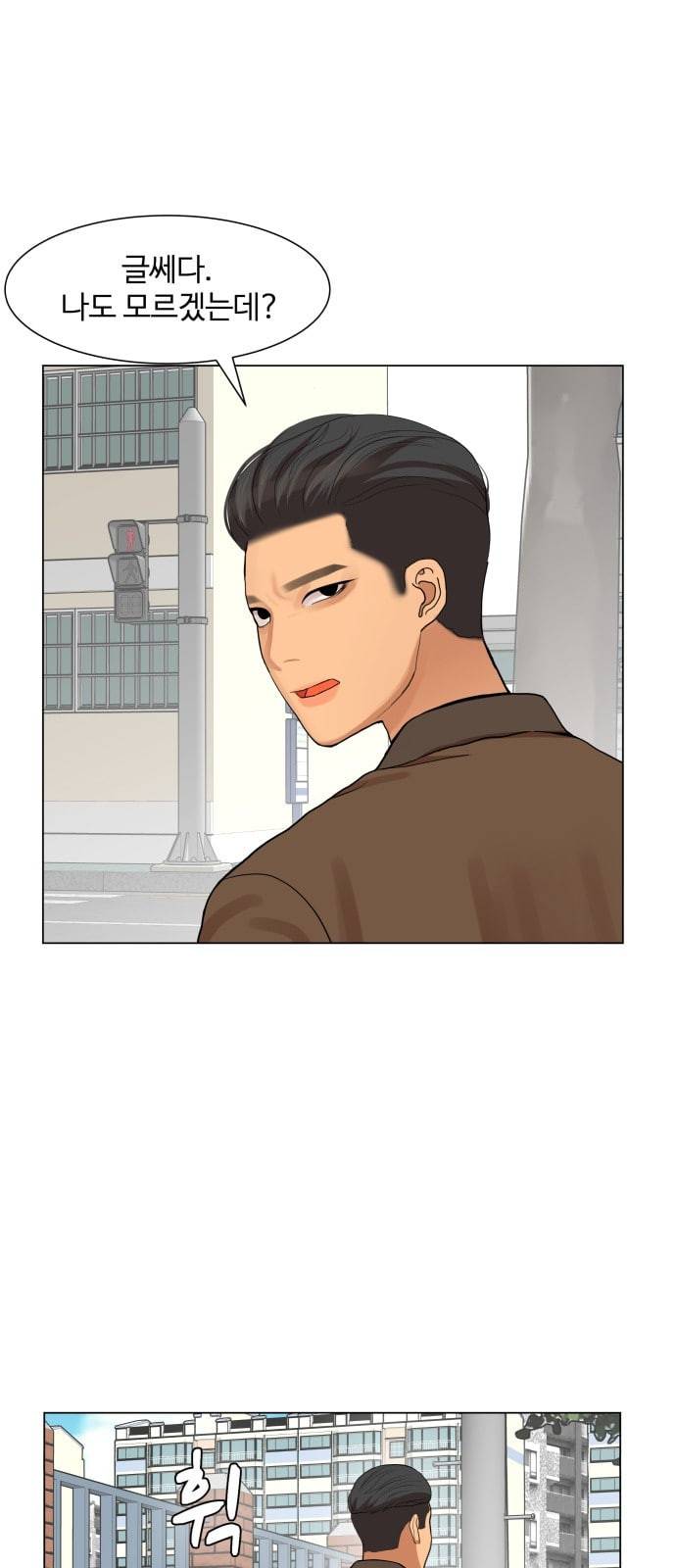 헬로도사 17화 5