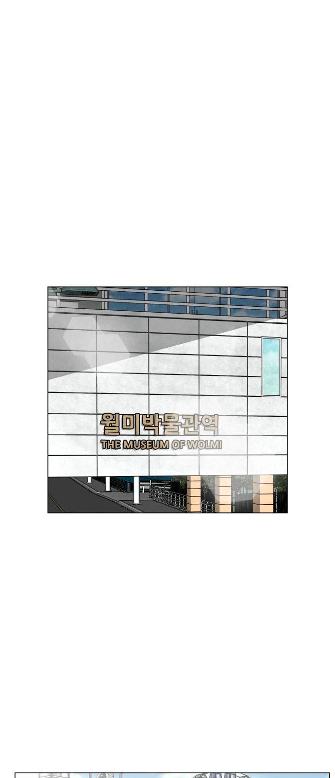 헬로도사 17화 8