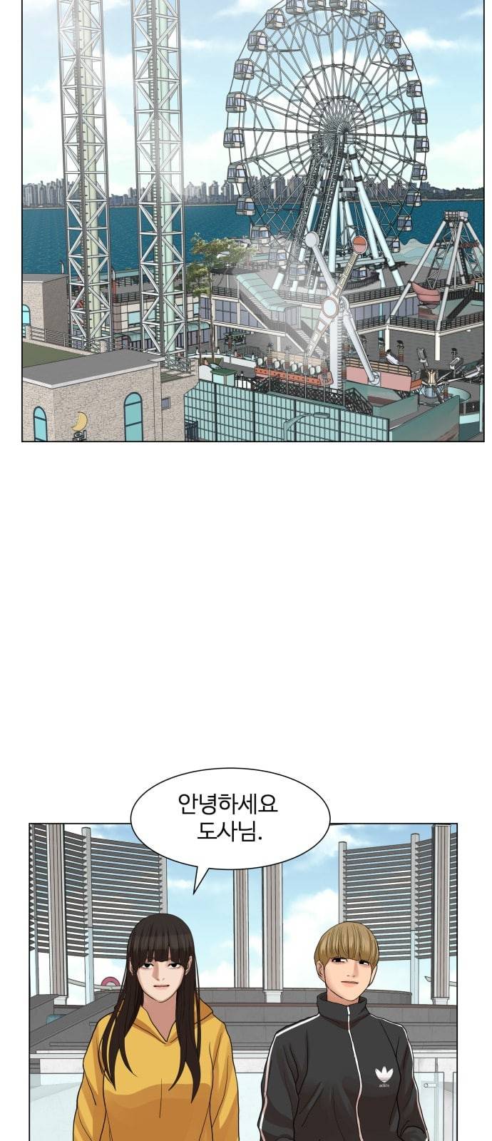 헬로도사 17화 9