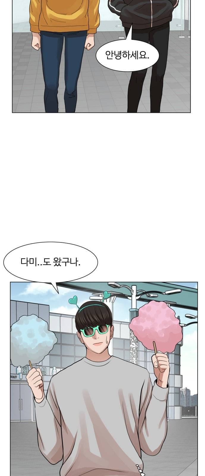 헬로도사 17화 10