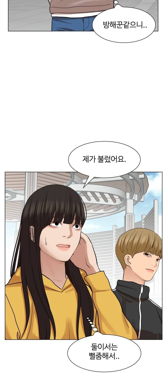 헬로도사 17화 11
