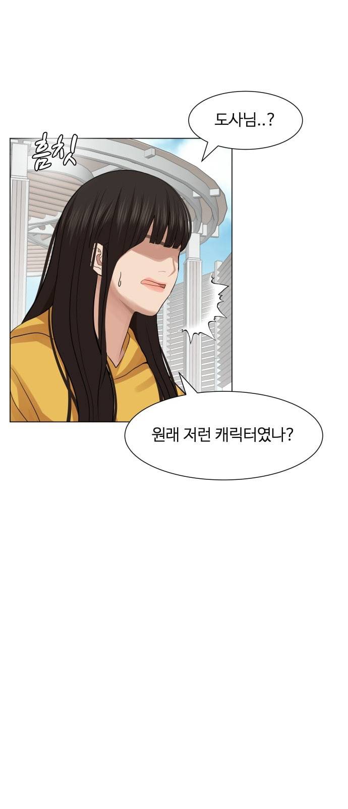 헬로도사 17화 13