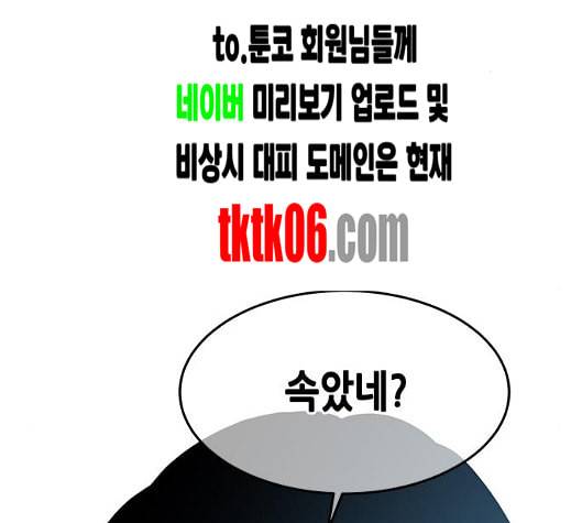 올가미 네이버 51화 2