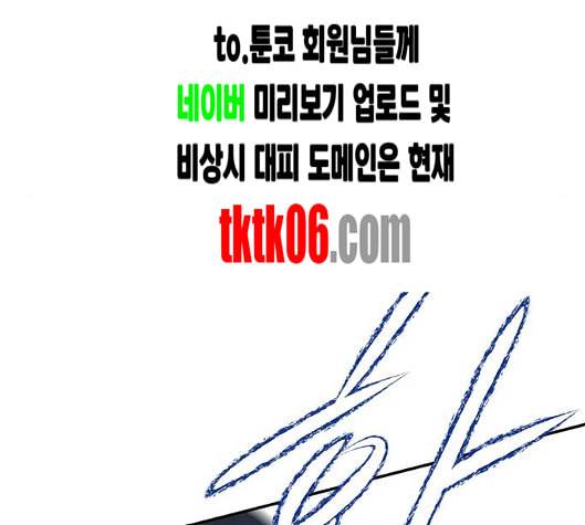 올가미 네이버 51화 16