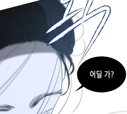 올가미 네이버 51화 17