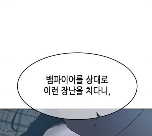 올가미 네이버 51화 22