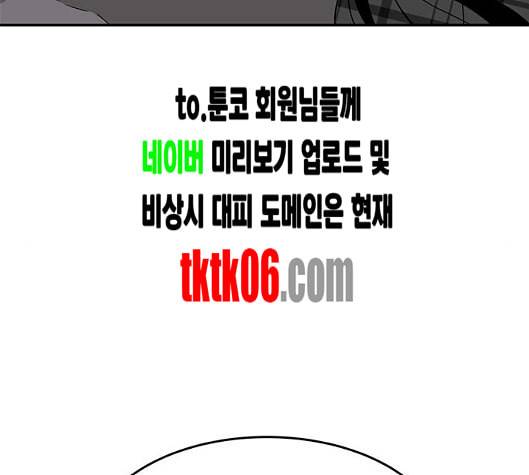 올가미 네이버 51화 24