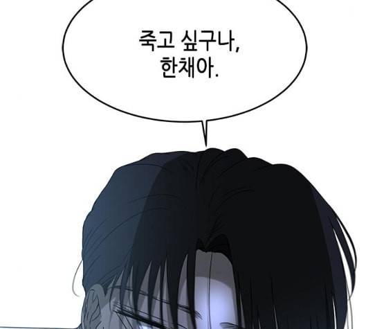 올가미 네이버 51화 25