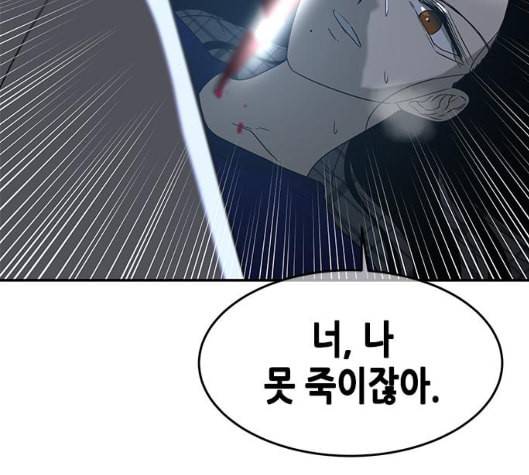 올가미 네이버 51화 31