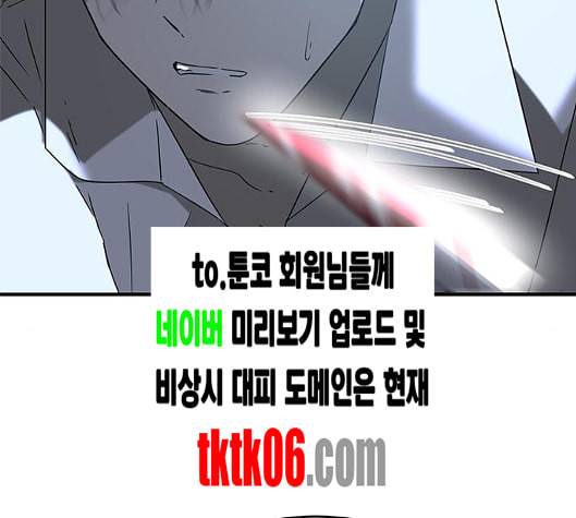 올가미 네이버 51화 33