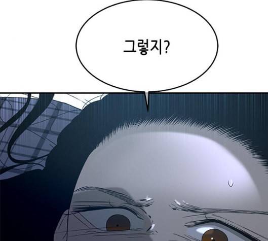 올가미 네이버 51화 34