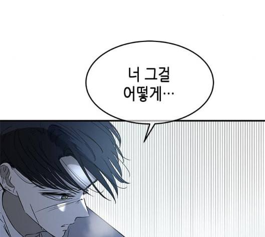 올가미 네이버 51화 36