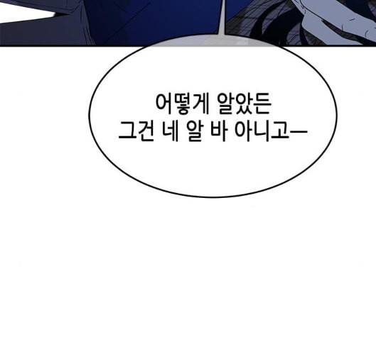 올가미 네이버 51화 38