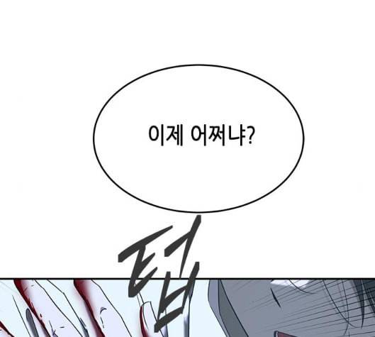 올가미 네이버 51화 39