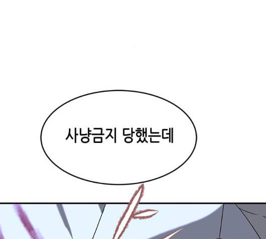 올가미 네이버 51화 41