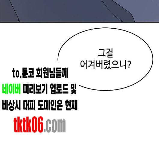 올가미 네이버 51화 44