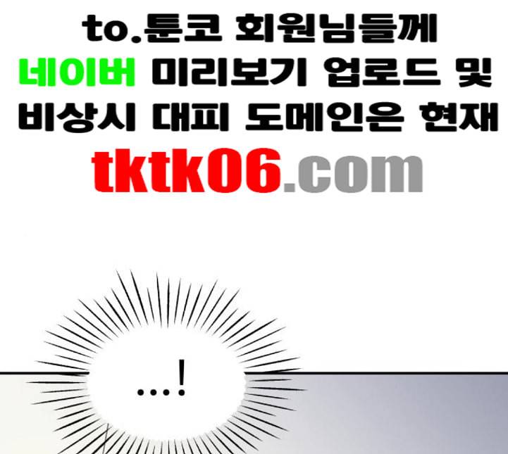 바른연애 길잡이 113화 네이버 1