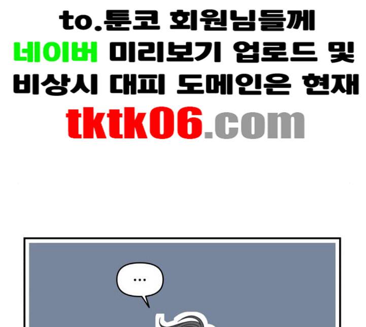 바른연애 길잡이 113화 네이버 8