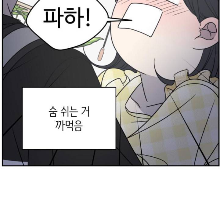바른연애 길잡이 113화 네이버 11