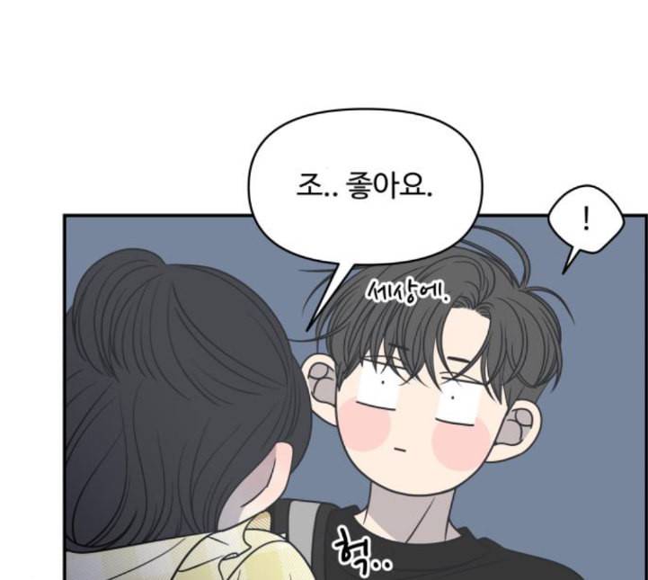 바른연애 길잡이 113화 네이버 12