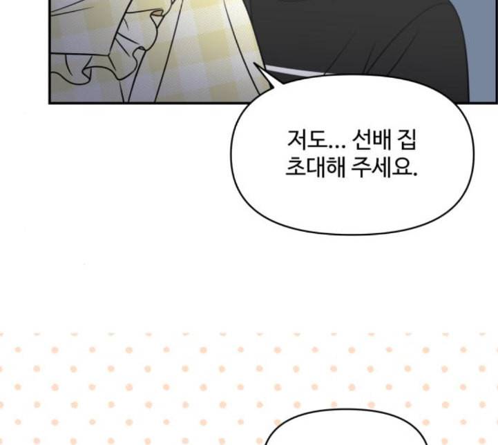바른연애 길잡이 113화 네이버 13