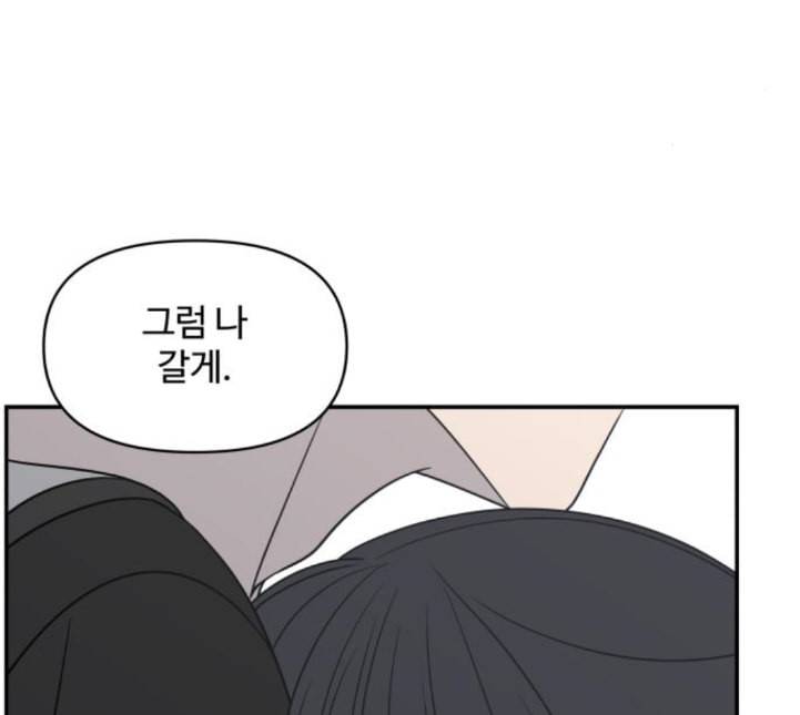 바른연애 길잡이 113화 네이버 16