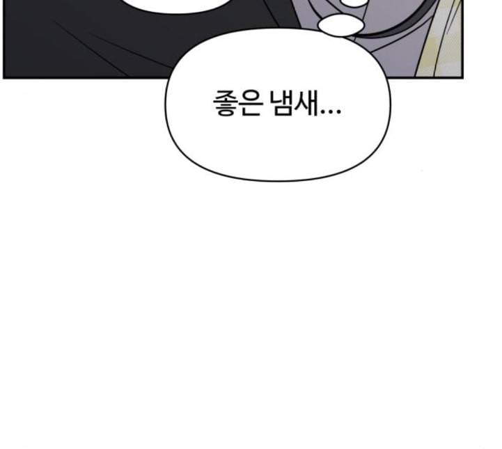바른연애 길잡이 113화 네이버 18