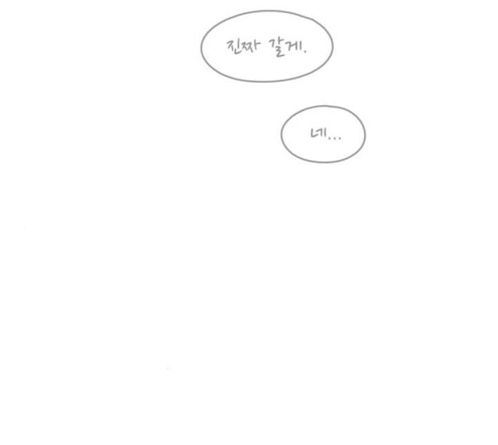 바른연애 길잡이 113화 네이버 19