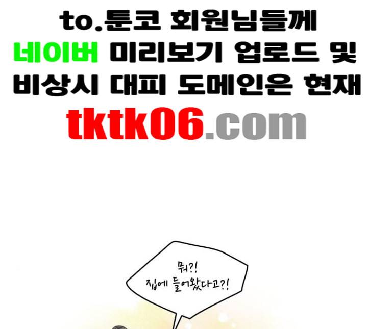 바른연애 길잡이 113화 네이버 20