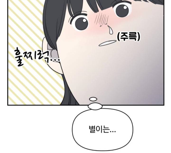 바른연애 길잡이 113화 네이버 28