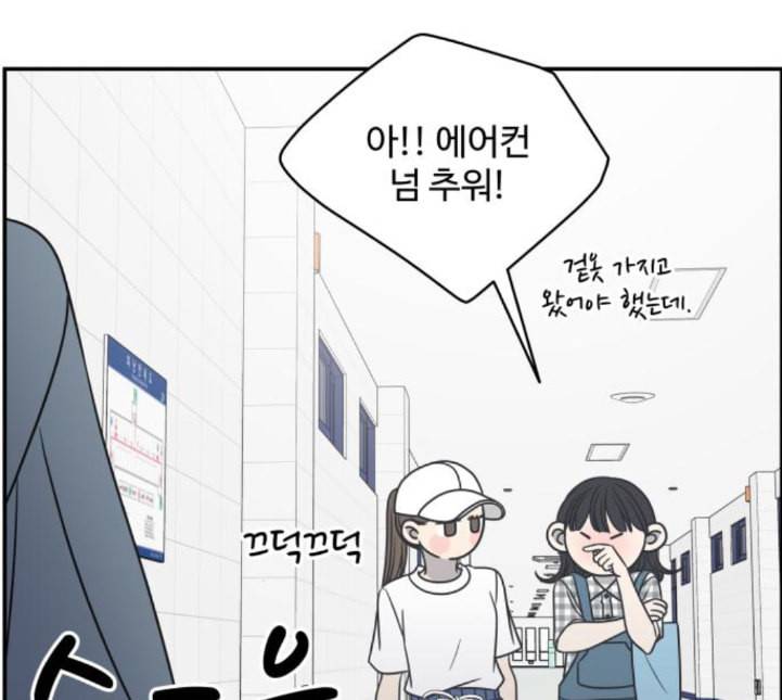 바른연애 길잡이 113화 네이버 32