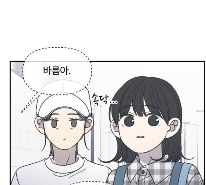 바른연애 길잡이 113화 네이버 34