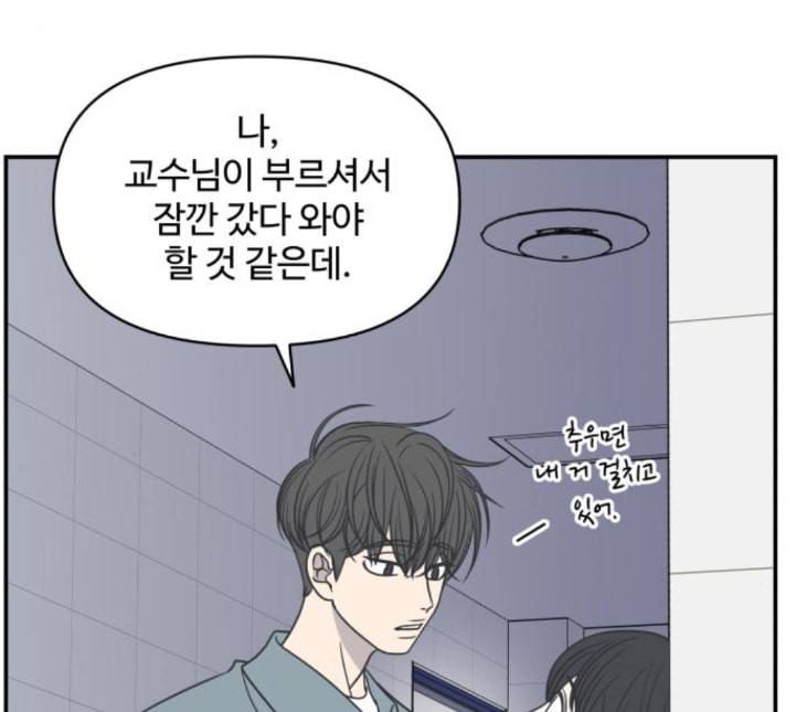 바른연애 길잡이 113화 네이버 39