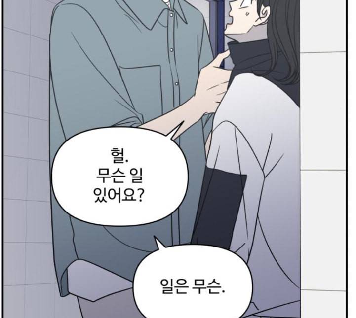 바른연애 길잡이 113화 네이버 40