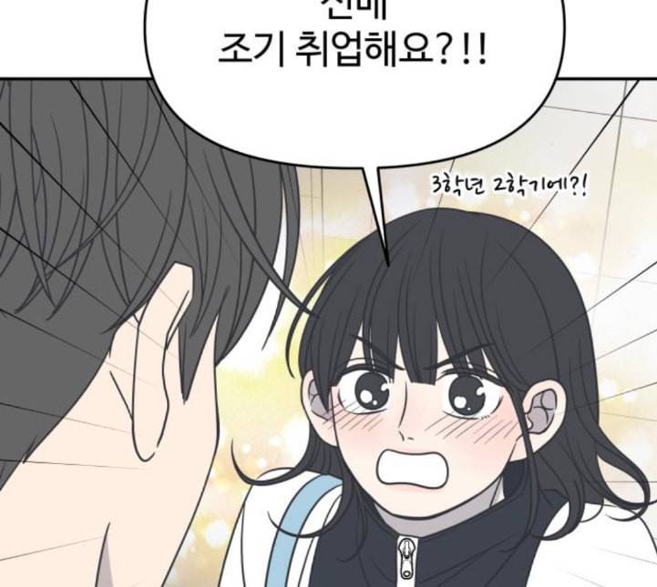 바른연애 길잡이 113화 네이버 42