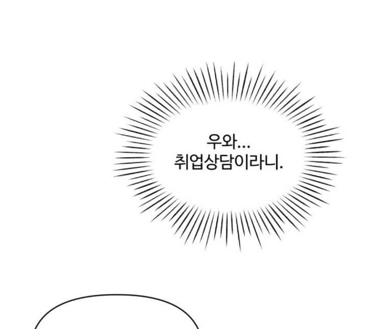 바른연애 길잡이 113화 네이버 44