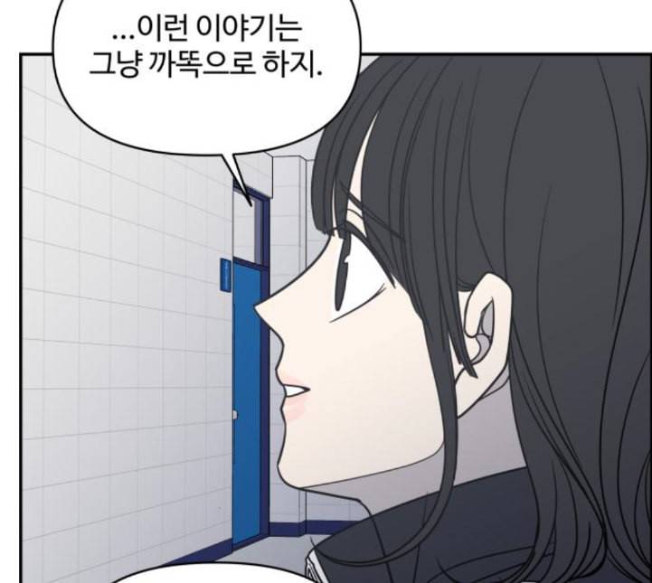 바른연애 길잡이 113화 네이버 45