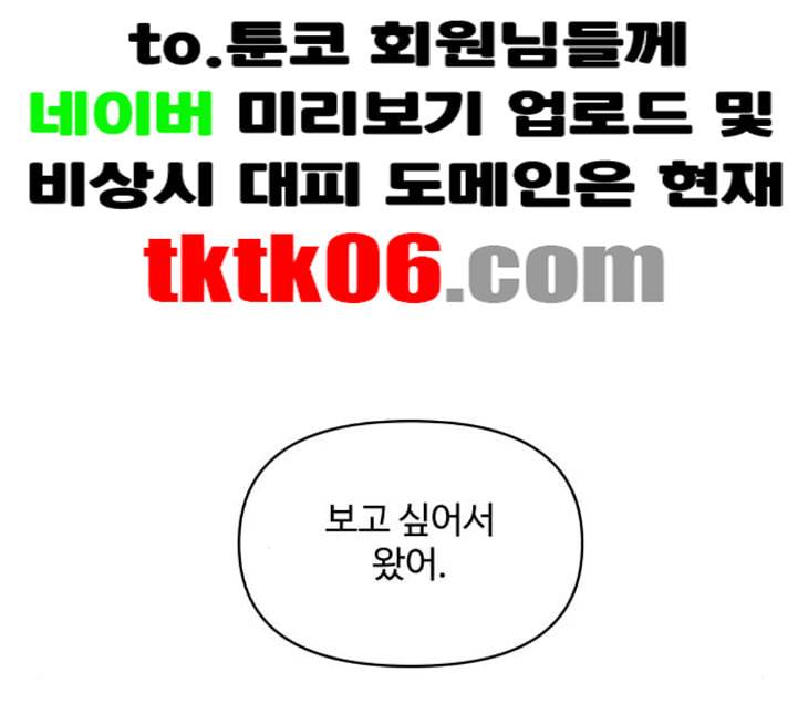 바른연애 길잡이 113화 네이버 48