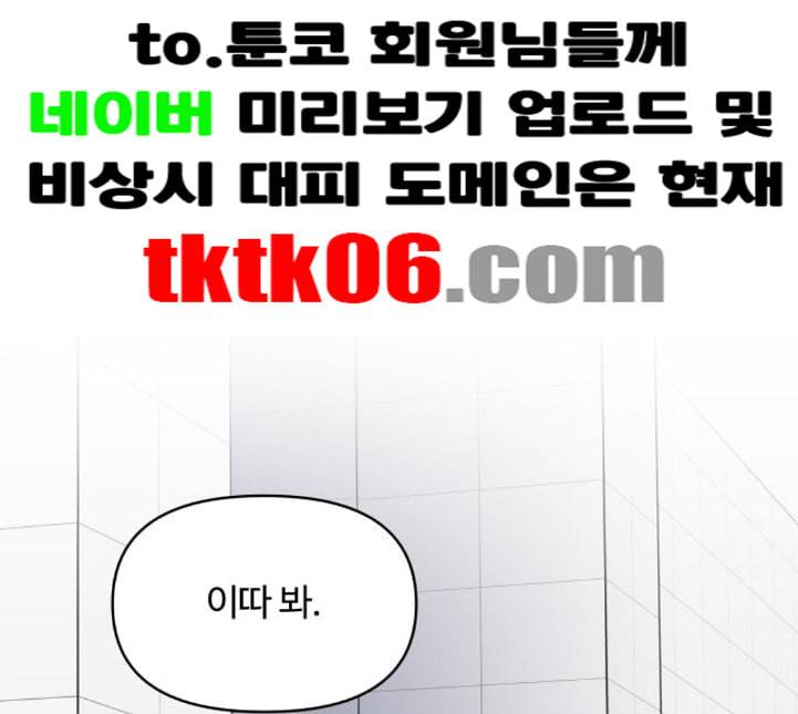 바른연애 길잡이 113화 네이버 49