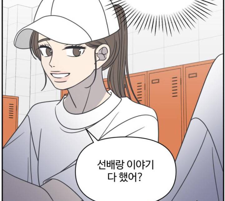 바른연애 길잡이 113화 네이버 55